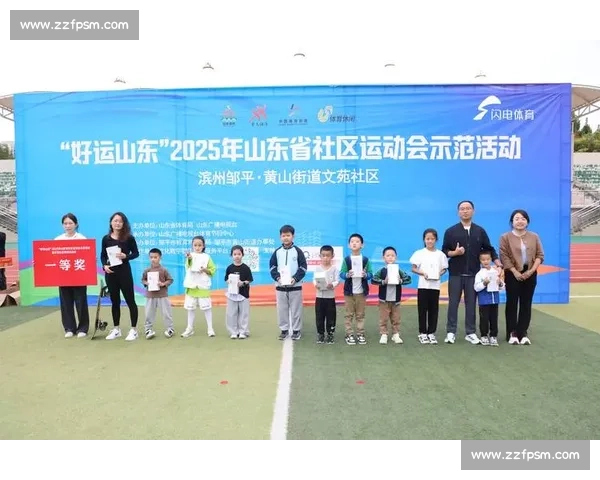 2025 山东社区运动会总决赛落幕，67 秒解锁这些惊喜！